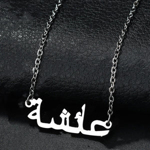 C020 Personalisierte Halskette mit Arabischen Buchstaben C020 Personalisierte Halskette mit Arabischen Buchstaben