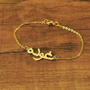 C84 - Arabic Name Bracelet Personalized C84 - Arabic Name Bracelet Personalized