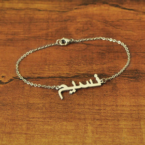 C84 - Arabic Name Bracelet Personalized C84 - Arabic Name Bracelet Personalized
