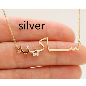 C051 - Arabische Namenshalskette-personalisierbar C051 - Arabische Namenshalskette-personalisierbar