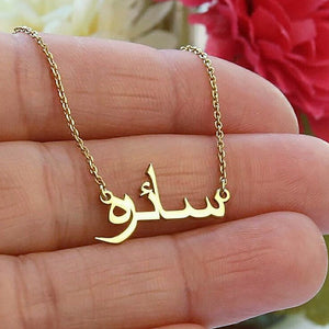 C41 - Arabic name necklace C41 - Arabic name necklace
