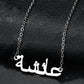 C020 Personalisierte Halskette mit Arabischen Buchstaben