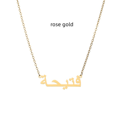 C40 - Personalized name necklace in Arabic!