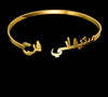 C002 Personalisiertes Gold-Armband mit arabischer Schrift
