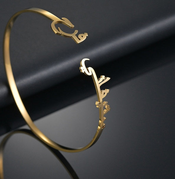 C002 Personalisiertes Gold-Armband mit arabischer Schrift